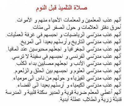 omiyati fil hayat
